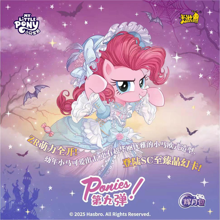 My Little Pony