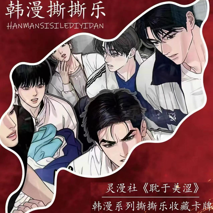 Korean comic collection card