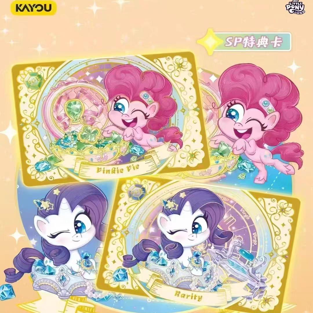 MLP 2025 cute party stardust collection cards