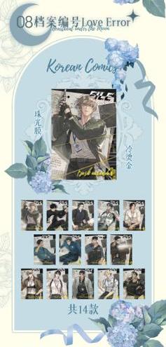 Korean comic Collection Cards