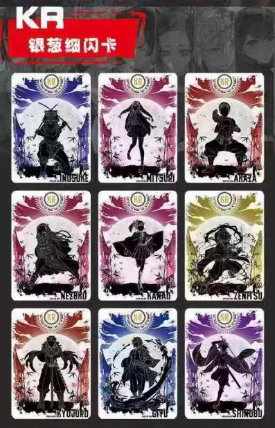【Aikaho】Demon Slayer Part Four Collectible cards