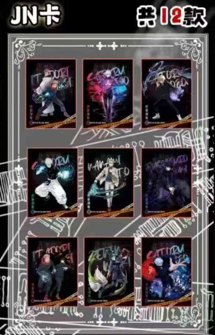 JJK Card Swipe Collectible cards