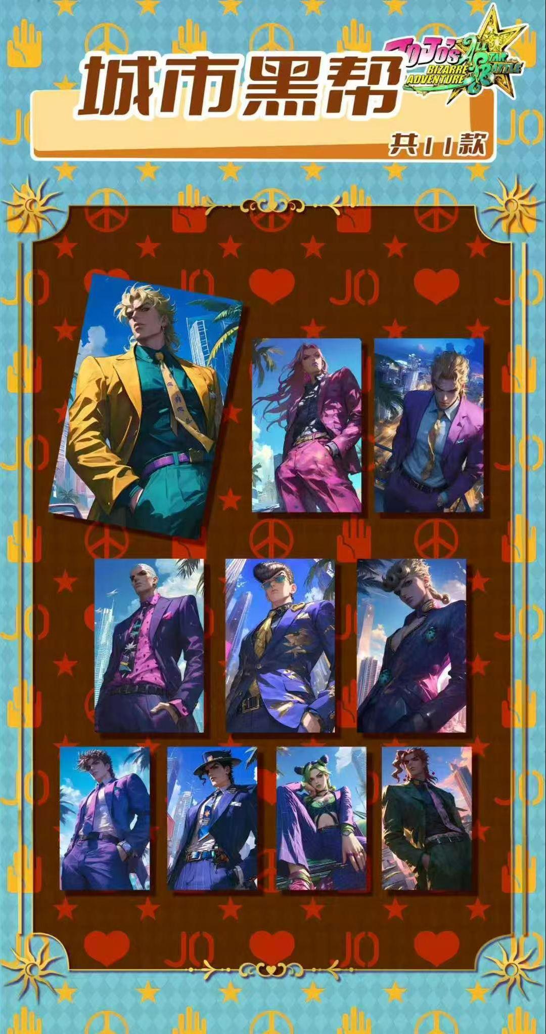 JoJo's Bizarre Adventure Collectible Cards
