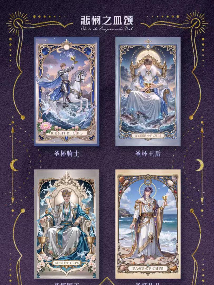 Love and Deepspace Envelope Tarot Cards Collection Cards