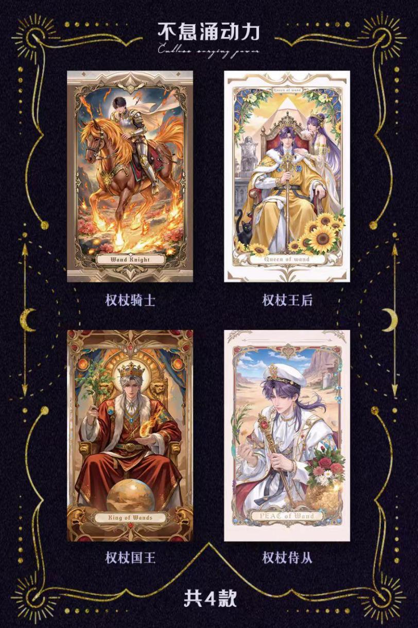 Love and Deepspace Envelope Tarot Cards Collection Cards