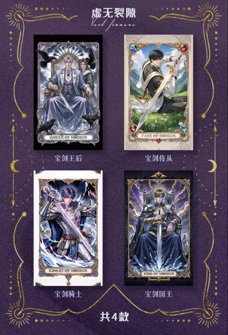 Love and Deepspace Envelope Tarot Cards Collection Cards