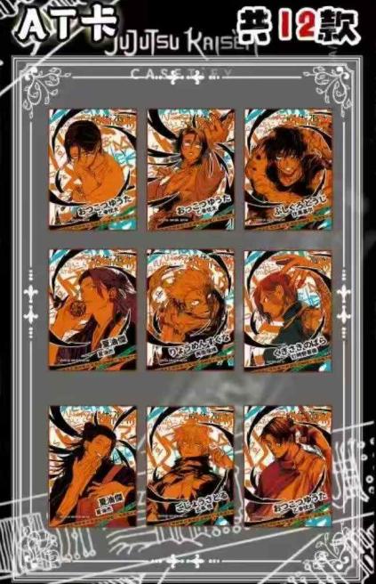 JJK Card Swipe Collectible cards