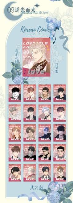 Korean comic Collection Cards