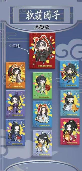 Danmei XLarge art collectible cards-QJJ+TGCF+MDZX