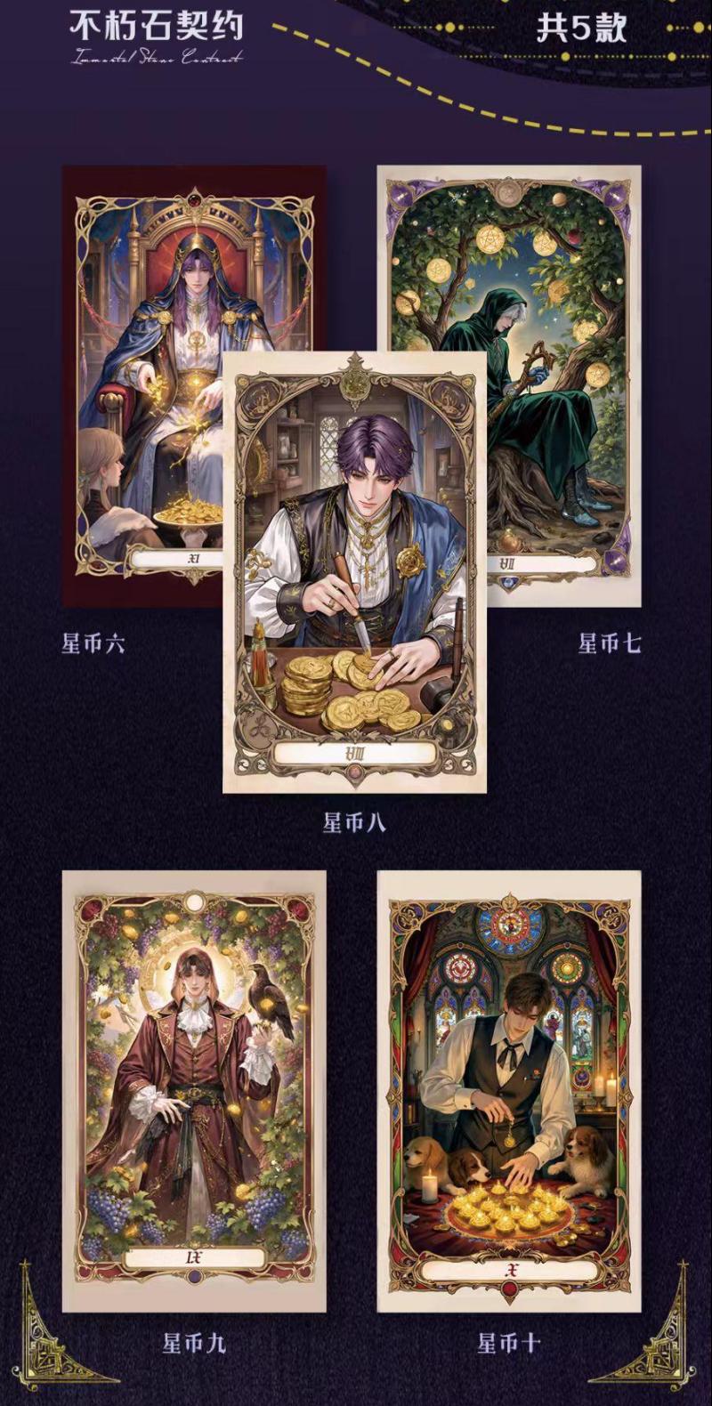 Love and Deepspace Envelope Tarot Cards Collection Cards