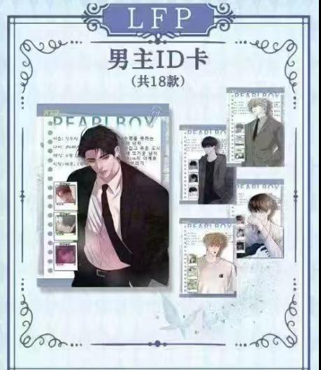 Korean comic A lone swan by the shore Collection Cards