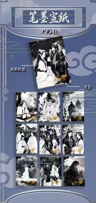 Danmei XLarge art collectible cards-QJJ+TGCF+MDZX