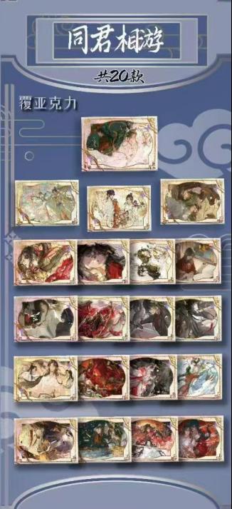 Danmei XLarge art collectible cards-QJJ+TGCF+MDZX