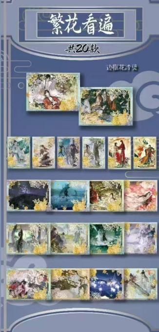 Danmei XLarge art collectible cards-QJJ+TGCF+MDZX