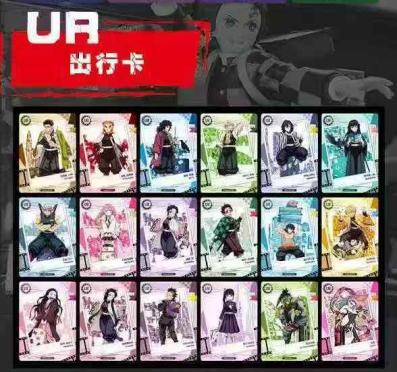 【Aikaho】Demon Slayer Part Four Collectible cards