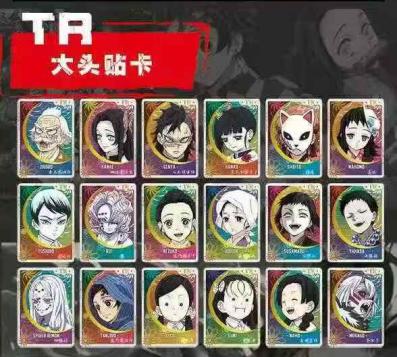 【Aikaho】Demon Slayer Part Four Collectible cards
