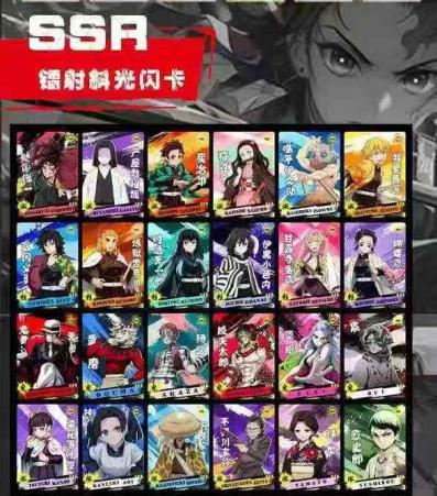 【Aikaho】Demon Slayer Part Four Collectible cards