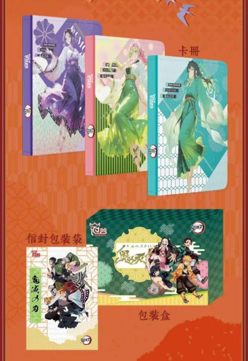 Demon Slayer Art Collectible Cards