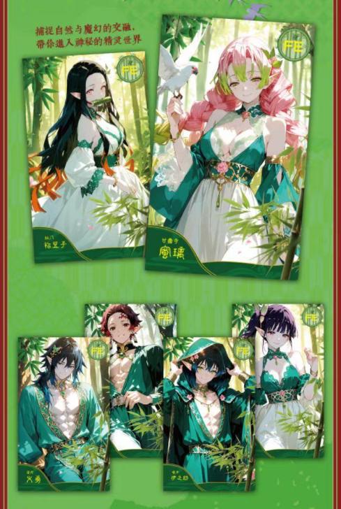 Demon Slayer Art Collectible Cards