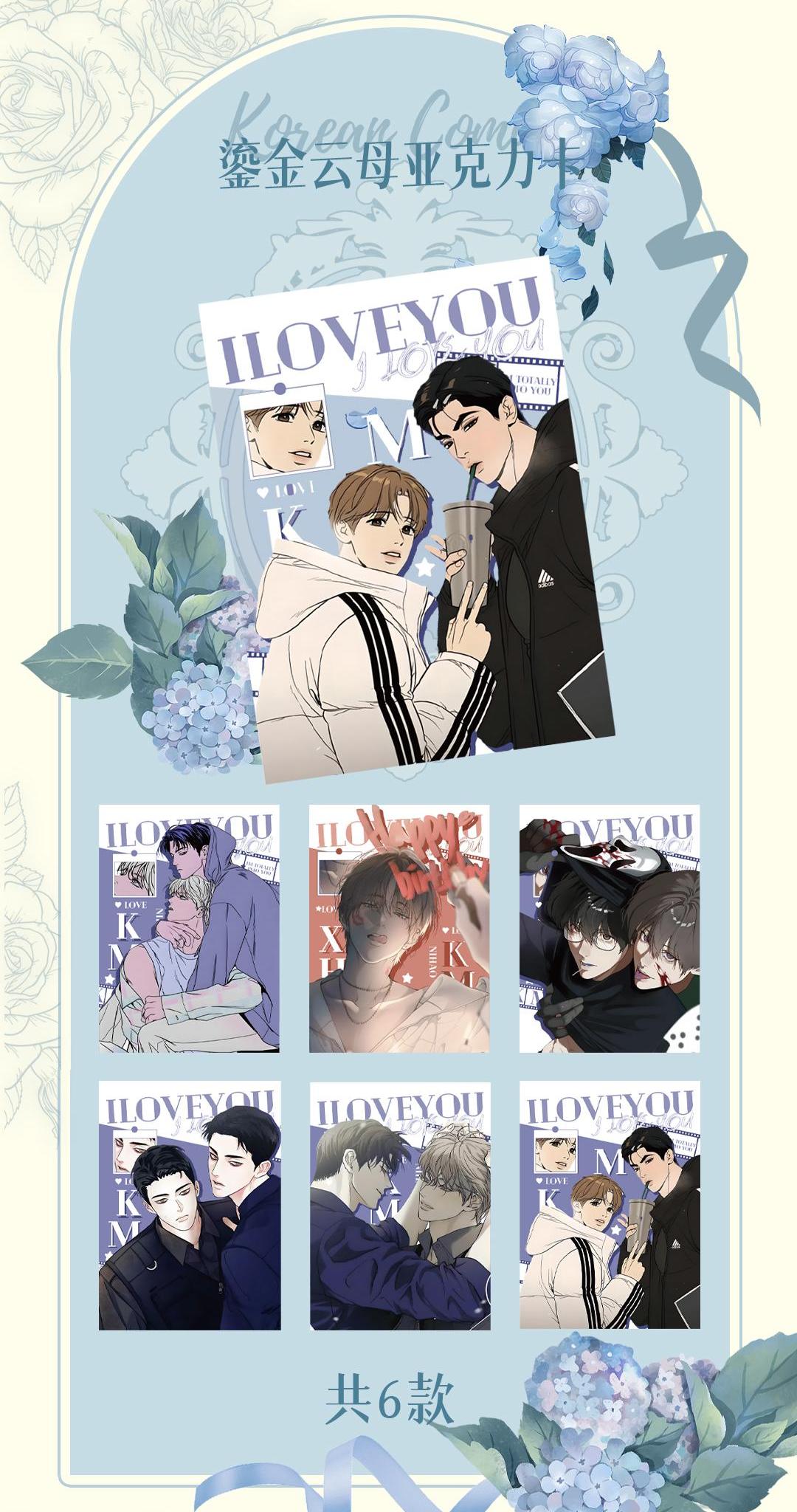 Korean comic Collection Cards