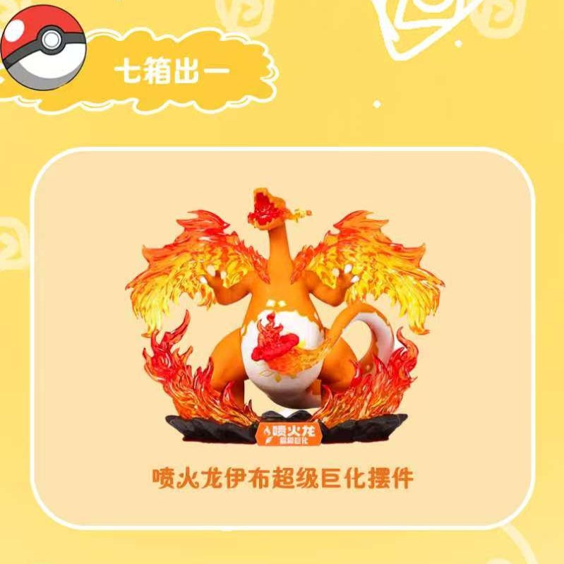 Pokémon Tearing Fun Series Collectible Cards