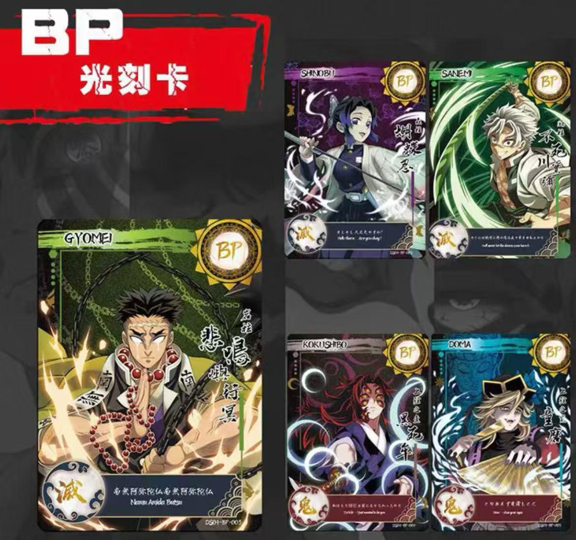 【Aikaho】Demon Slayer Part Four Collectible cards