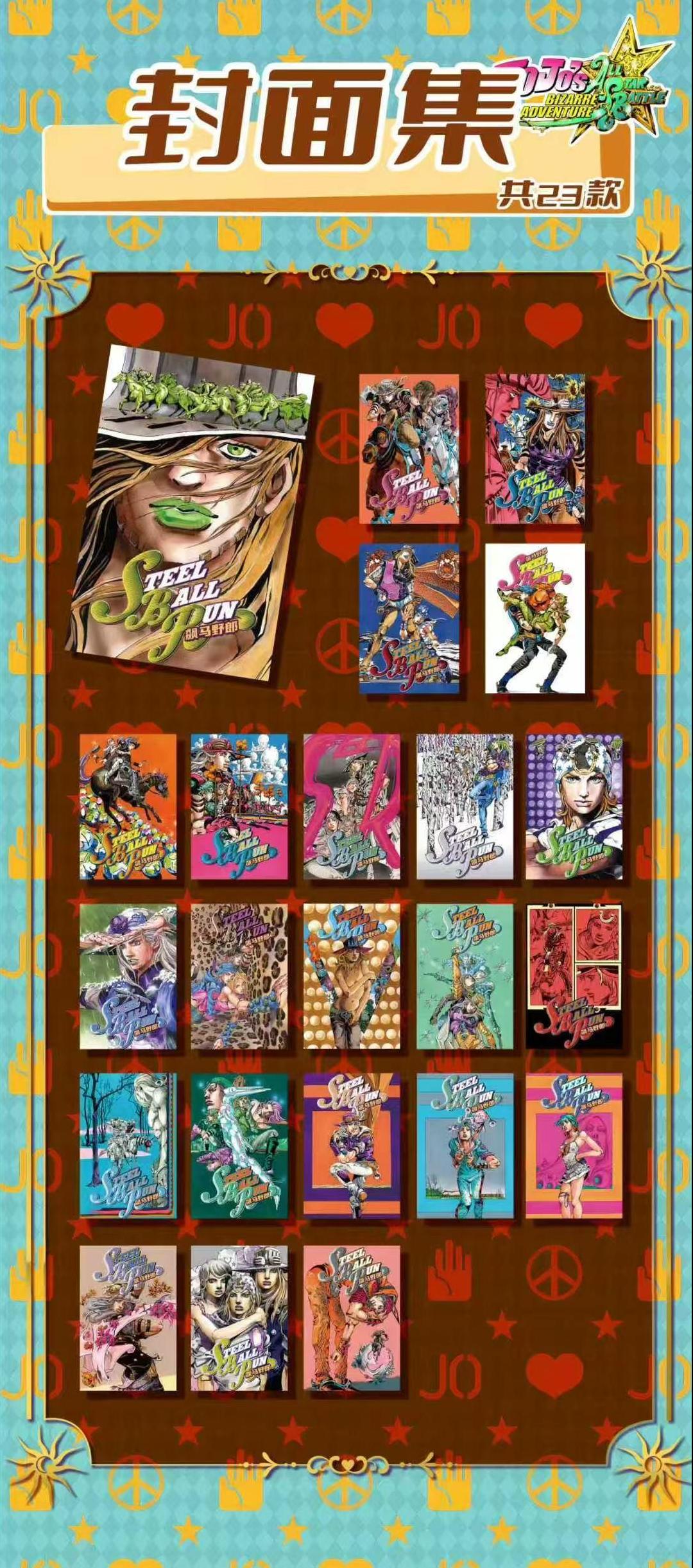 JoJo's Bizarre Adventure Collectible Cards