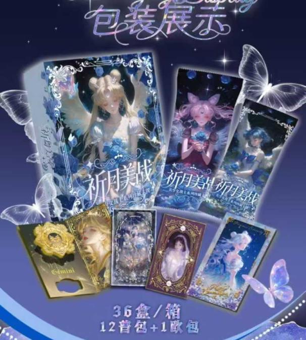 SailorMoon Series Collectible Cards
