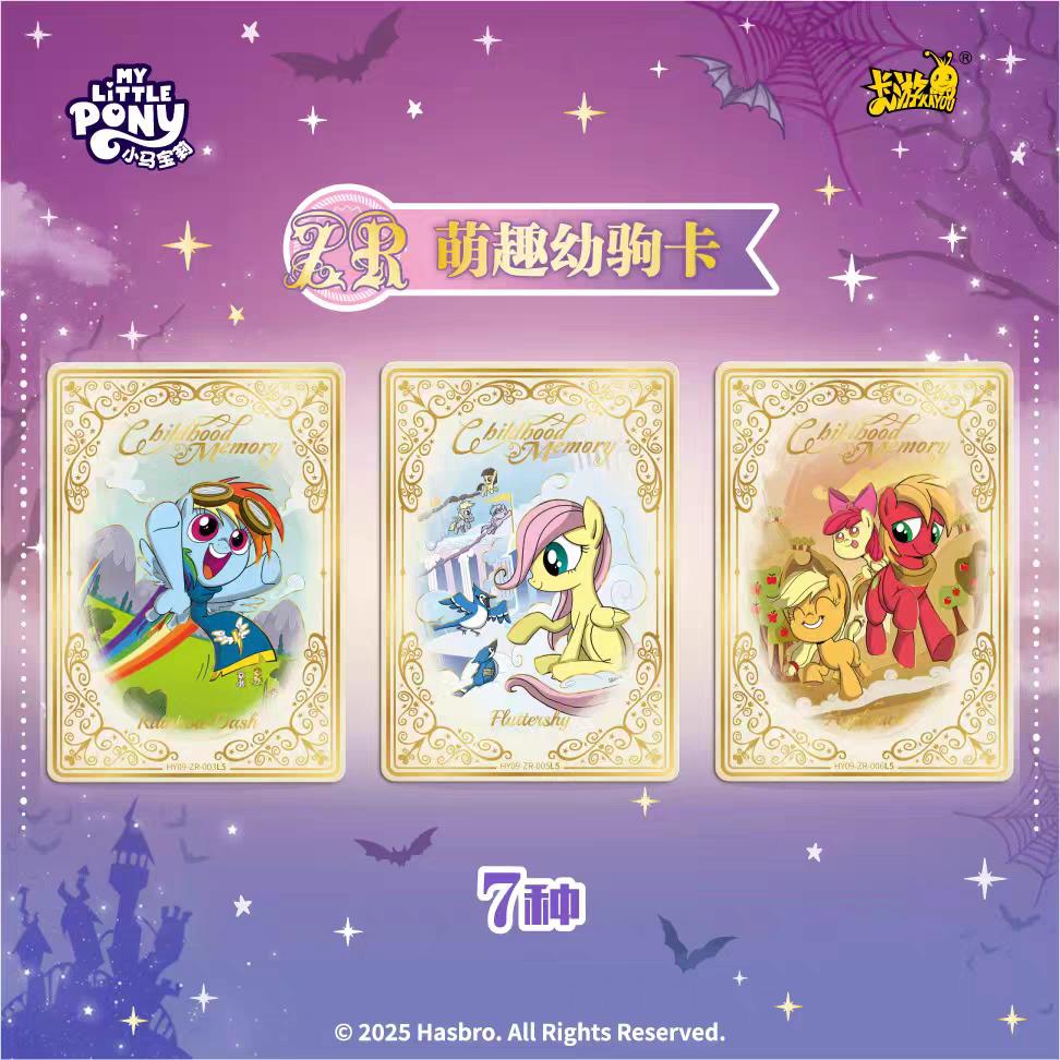 My Little Pony MLP Huiyue Gen9 Collection Cards Collector Booster Pack Hobby Packs 6 Cards per Pack 18 Packs per Box