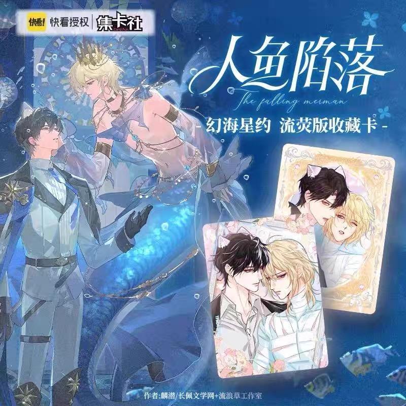 The Falling Merman Flowing Fluorescent version Collectible cards【The Dream Star Galaxy】