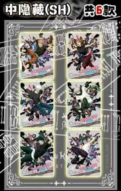 JJK Card Swipe Collectible cards