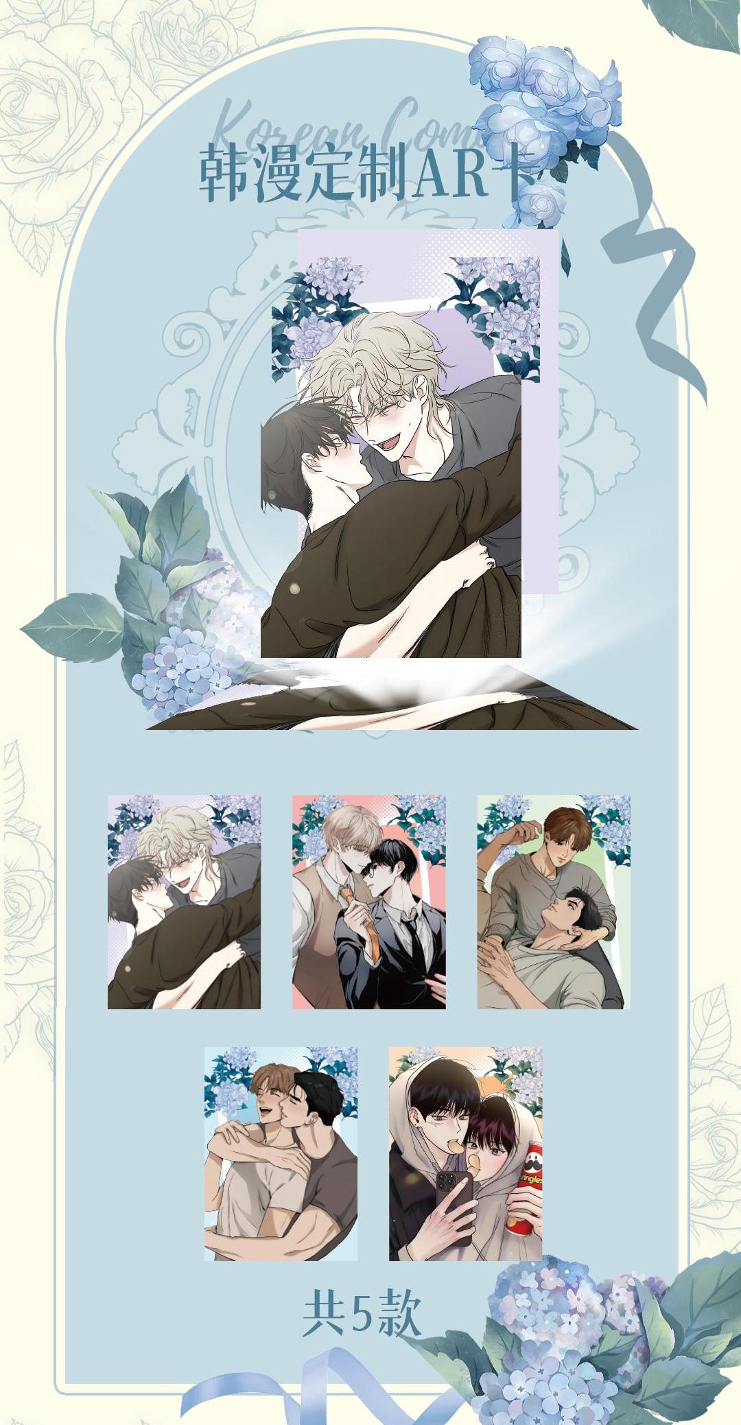 Korean comic Collection Cards
