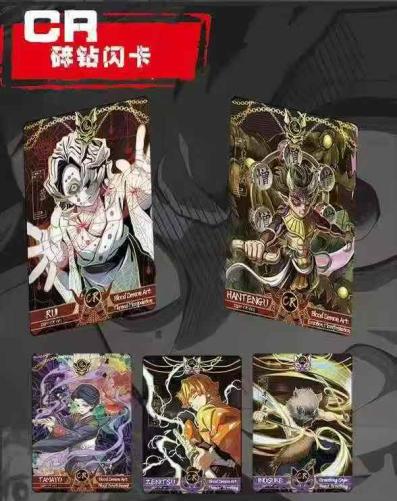 【Aikaho】Demon Slayer Part Four Collectible cards