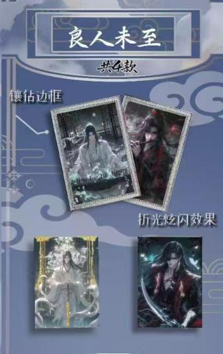 Danmei XLarge art collectible cards-QJJ+TGCF+MDZX