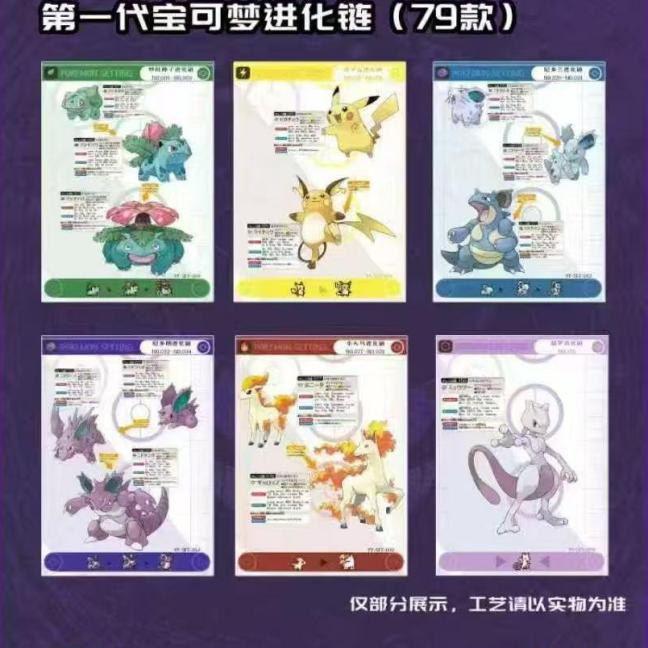 YY Pokemon The Third Wave of Tearing TCG cards