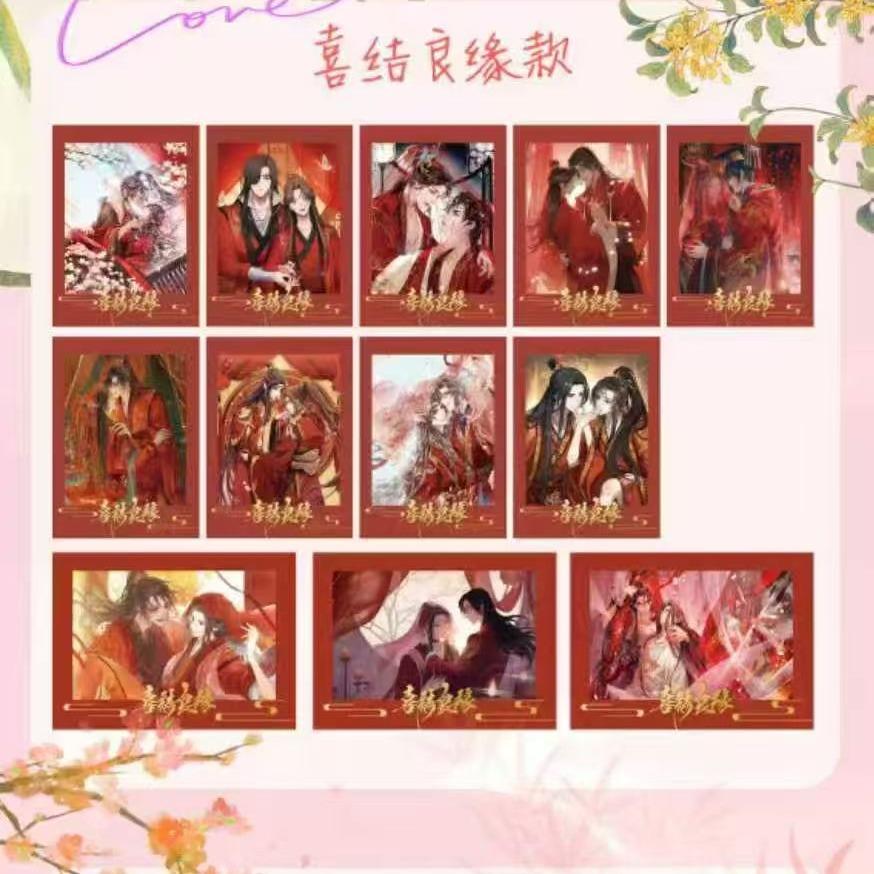 national style manwhua peel (TGCF+QJJ+MDZS)collectiable cards