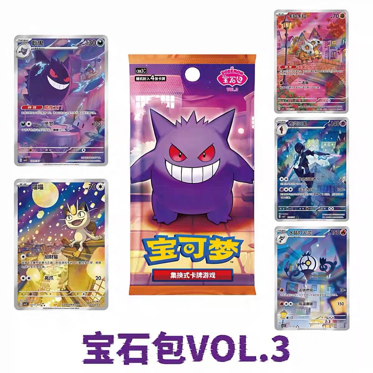 Pokemon Gem VOL.3 Collectible Cards