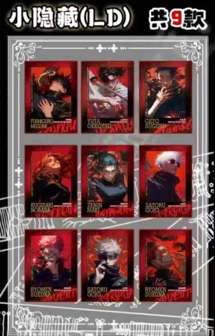 JJK Card Swipe Collectible cards