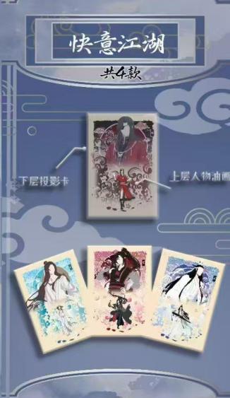 Danmei XLarge art collectible cards-QJJ+TGCF+MDZX