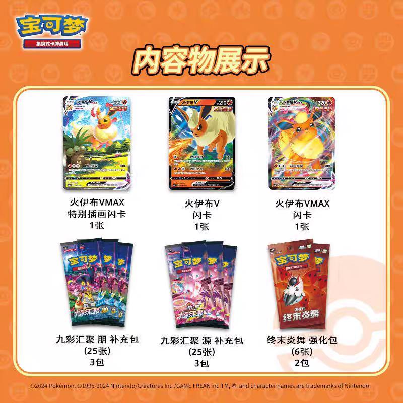 Pokemon Eevee Advanced Card Box
