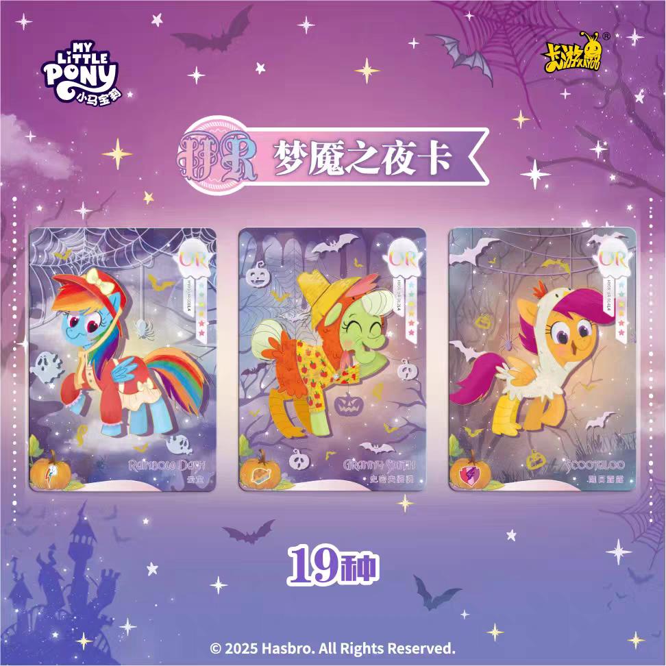 My Little Pony MLP Huiyue Gen9 Collection Cards Collector Booster Pack Hobby Packs 6 Cards per Pack 18 Packs per Box
