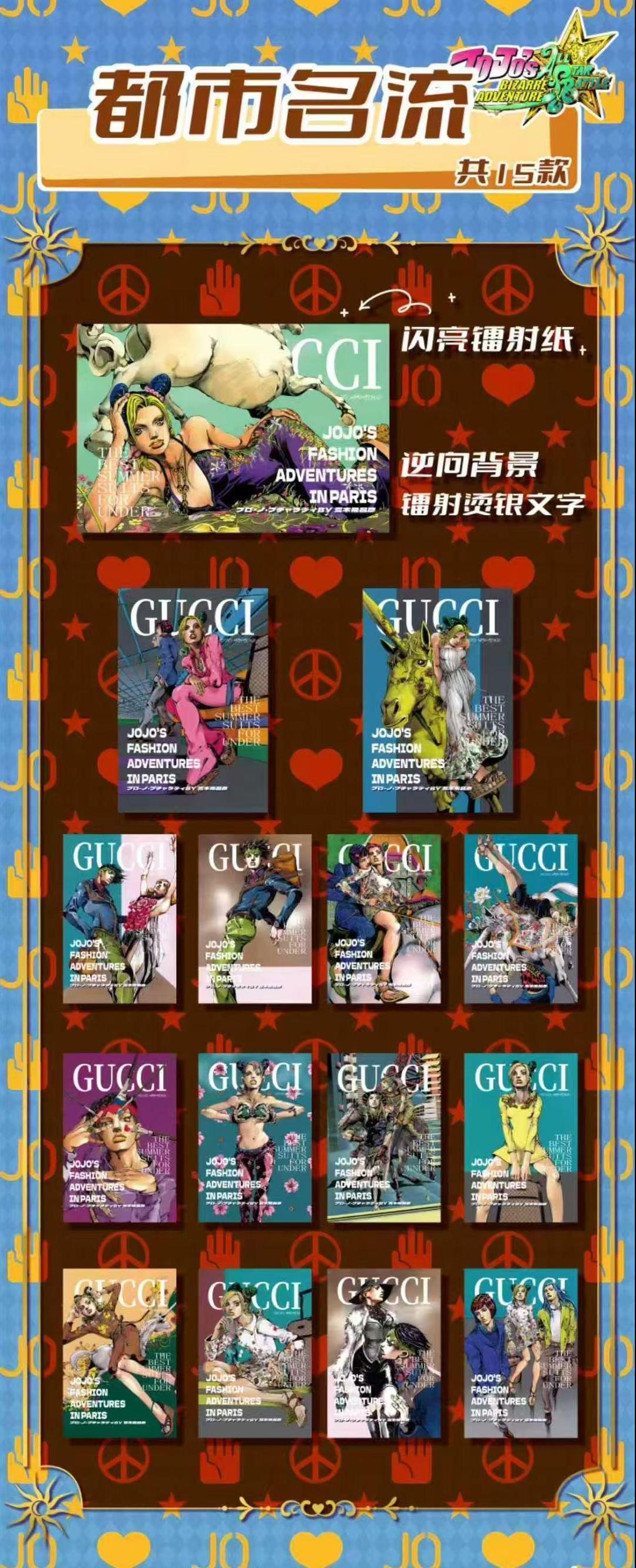 JoJo's Bizarre Adventure Collectible Cards