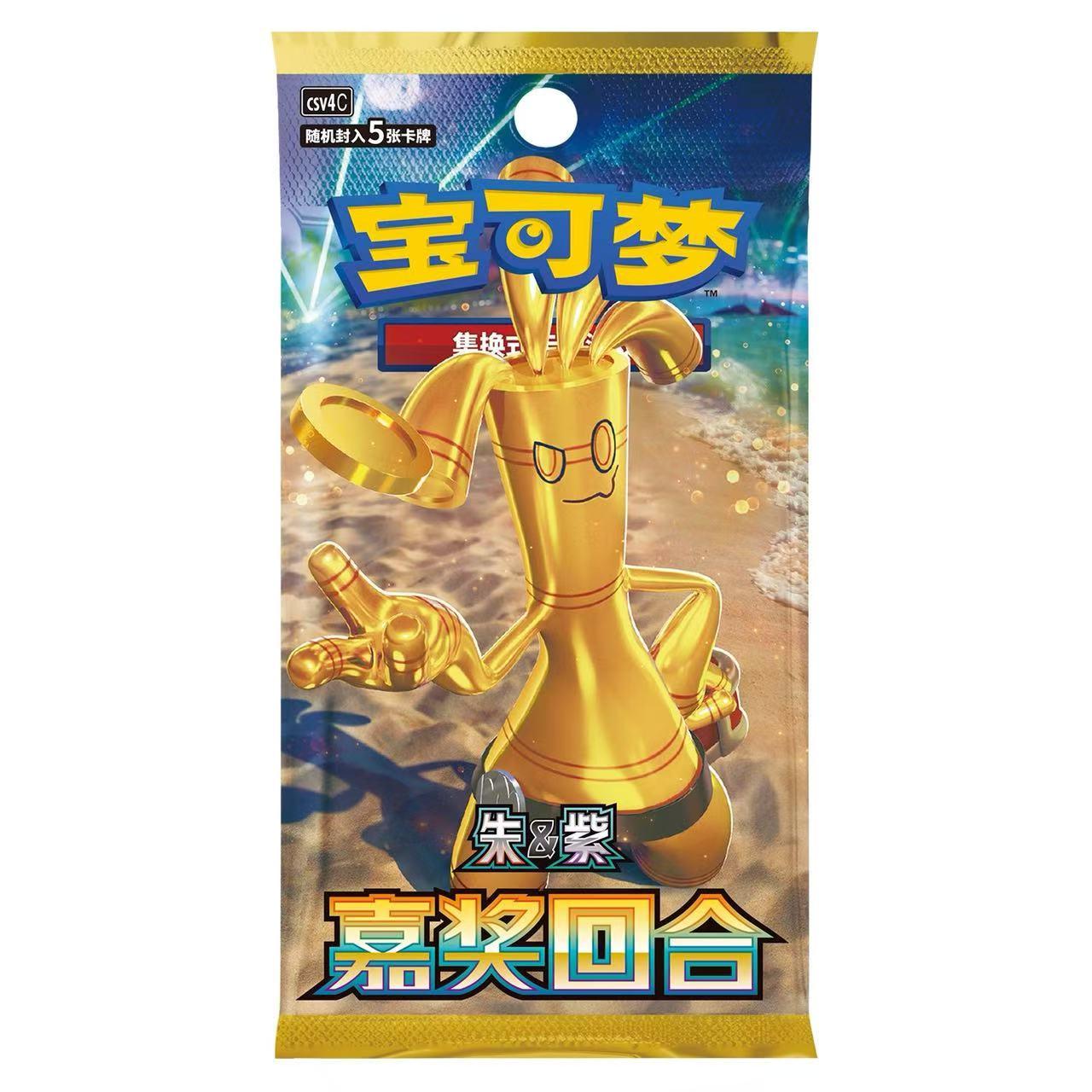 Pokémon (15pack/box)【Reward Round】Collection Cards