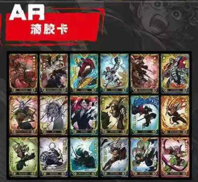 【Aikaho】Demon Slayer Part Four Collectible cards