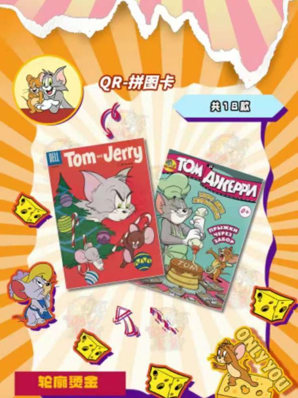 Tom&Jerry Collectible Cards