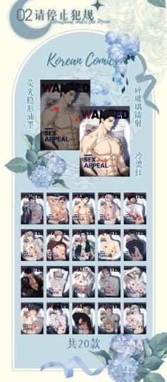 Korean comic Collection Cards