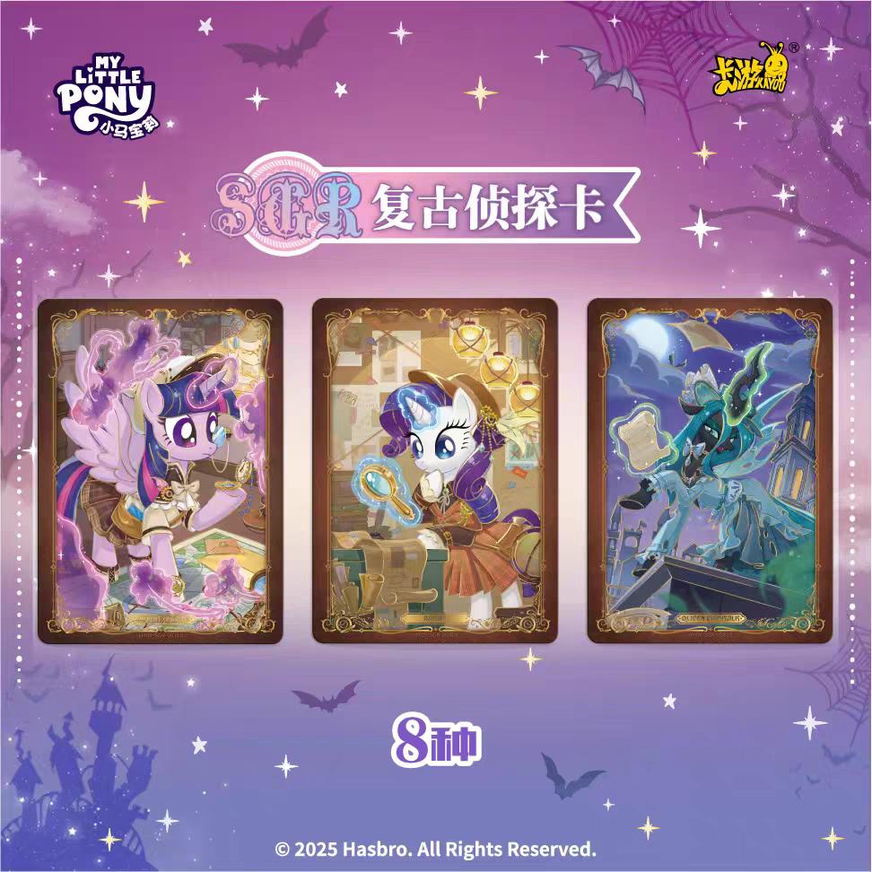 My Little Pony MLP Huiyue Gen9 Collection Cards Collector Booster Pack Hobby Packs 6 Cards per Pack 18 Packs per Box