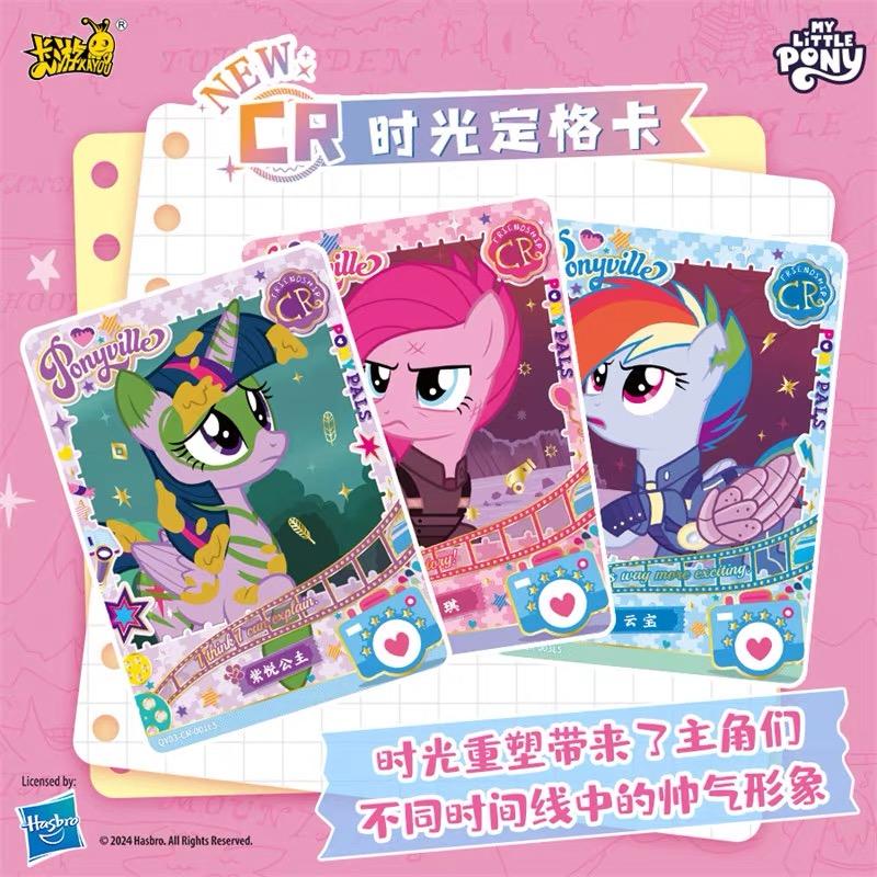 MLP Cards QUYING Pack Shadow 5 cards-live pull