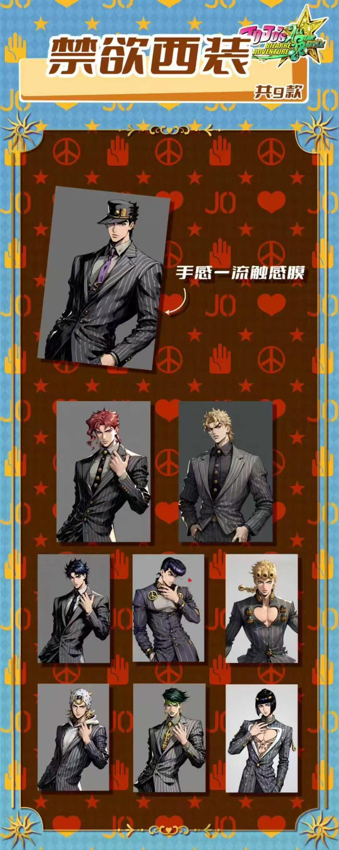 JoJo's Bizarre Adventure Collectible Cards
