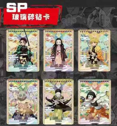 【Aikaho】Demon Slayer Part Four Collectible cards